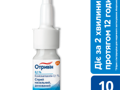 Отривін спрей назал 0,1% 10мл
