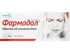 Фармадол табл №50