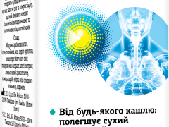 Афлубін плюс сироп 175мл