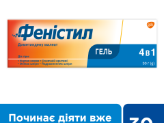 Феністил гель 0,1% 30г