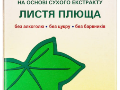 Проспан сироп фл 100мл