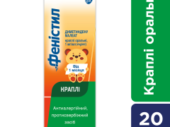 Феністил краплі 1мг/мл 20мл