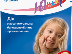 Ібуфен Юніор капс 200мг №10