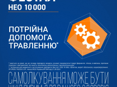 Фестал Нео 10000 табл в/о кишк-розч №20