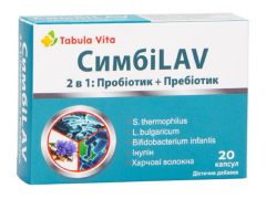 СимбіLAV капс №20 Табула Віта