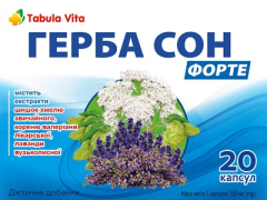 Герба Сон форте капс №20 Табула Віта