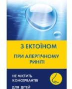 Аква Маріс Алерджі спрей назал 20мл