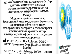 Афлубін плюс сироп 175мл
