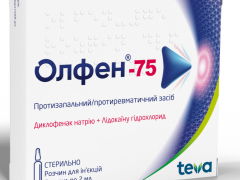 Олфен-75 р-н д/ін 2мл №5