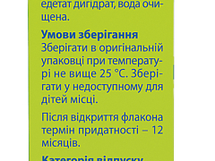 Назол Кідс спрей назал 0,25% 10мл