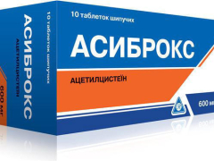 Асиброкс табл шип 600мг №10 флак