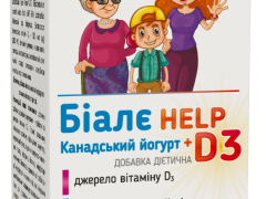 Біале хелп канадський йогурт+Д3 капс 250мг №30