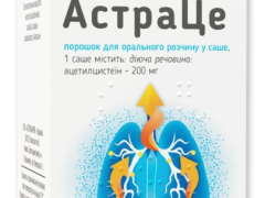 Астраце пор д/оральн р-ра 200мг саше 3г №10