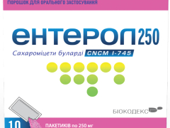 Ентерол пор пакет 250мг №10