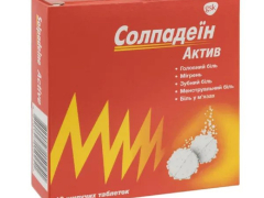 Солпадеїн Актив табл розч №12