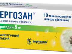 Алергозан табл в/о 5мг блістер №10