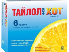 Тайлолфен Хот пор пакет 20г №6