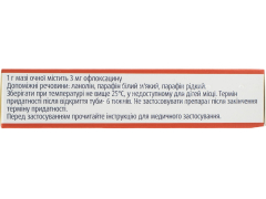 Флоксал мазь очна 0,3% 3г