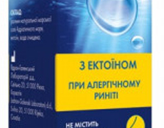 Аква Маріс Алерджі спрей назал 20мл