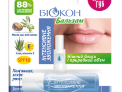 Бальзам для губ Інтенсивне зволоження 4,6г