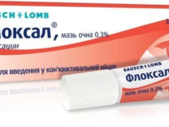 Флоксал мазь очна 0,3% 3г