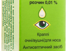Окомістин краплі оч/вуш/д/носа 0,01% 5мл фл