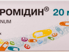 Нейромідин табл 20мг №50