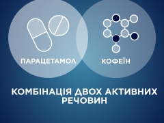 Панадол Екстра табл в/о №12