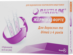 Лактіале Жерміна Форте сусп фл 5мл №10