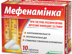 Мефенамінка-Дарниця табл 500мг №10