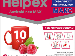 Хелпекс Антиколд Нео Макс пор д/р-ну малина саше 4г №10