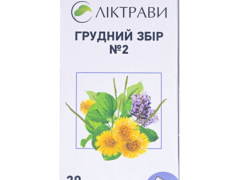 Грудний збір №2 1,5г пакет №20