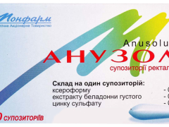 Анузол супп ректальні №10