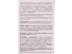 Чебрецю трава 1,5г пакет №20