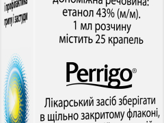 Афлубін краплі 20мл