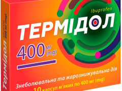 Термідол капс м'які 400мг №10