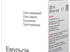 Емоліум емульсія для тіла 200мл