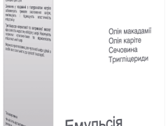 Емоліум емульсія для тіла 200мл