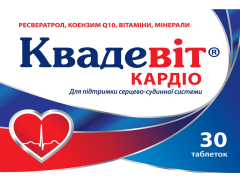 Квадевіт Кардіо табл №30