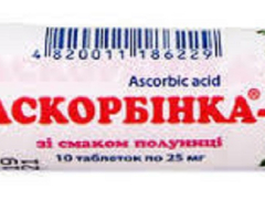 Аскорбінка-КВ зі смаком полуниці табл 25мг №10