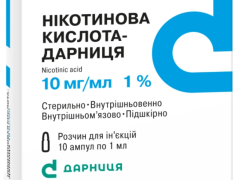Нікотинова к-та Дарниця р-н 1% 1мл №10