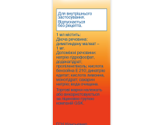 Феністил краплі 1мг/мл 20мл