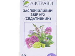 Заспокійливий збір № 2 пакет 1,5г №20
