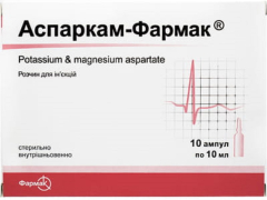 Аспаркам р-н д/ін 10мл №10