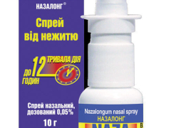 Назалонг спрей назал 0,05% фл 10г