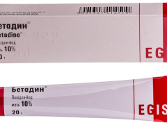 Бетадин мазь 10% 20г