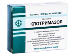 Клотримазол табл вагін 100мг №10