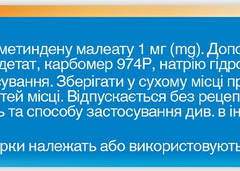 Феністил гель 0,1% 30г