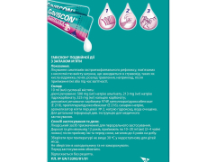Гавіскон подвійної дії сусп саше 10мл №24