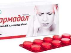 Фармадол табл №10